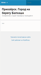 Mobile Screenshot of priozersk.com