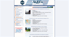 Desktop Screenshot of ladoga.priozersk.ru