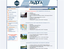 Tablet Screenshot of ladoga.priozersk.ru